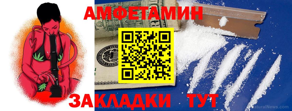АМФ Premium  АМФЕТАМИН  Россошь  Вход с VPN 