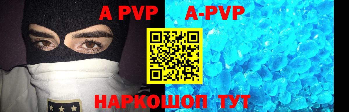 Alpha-PVP СК Россошь