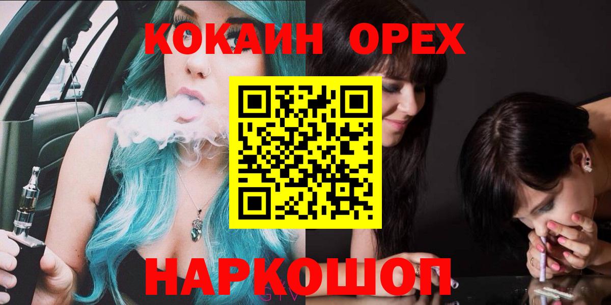 Cocaine 99%  Вход с VPN  Россошь 