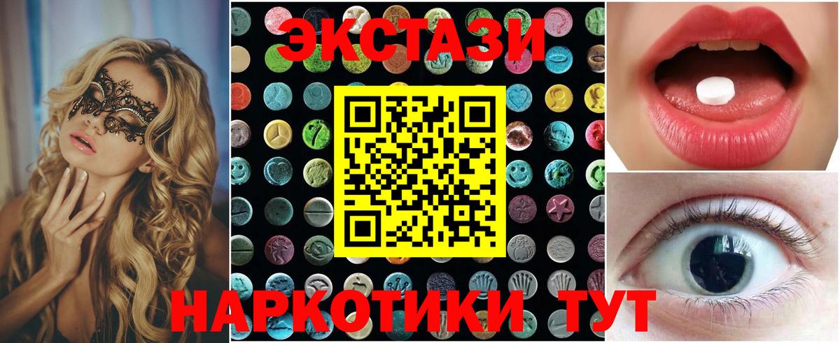 Ecstasy 99% Россошь