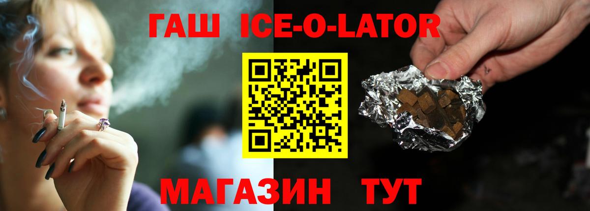 ГАШ  Гашиш 40% ТГК  Вход с VPN  Россошь 