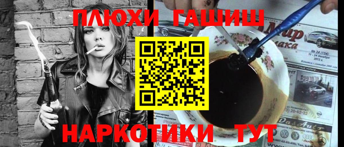 ГАШ VHQ Россошь