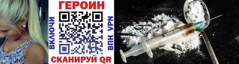 дарнет шоп  Россошь  Героин Heroin 