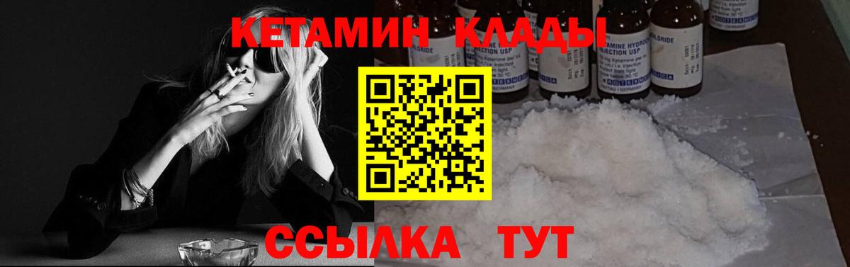 Россошь  Кетамин ketamine  КЕТАМИН ketamine  Вход с VPN 