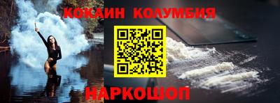 кокаин премиум Абинск
