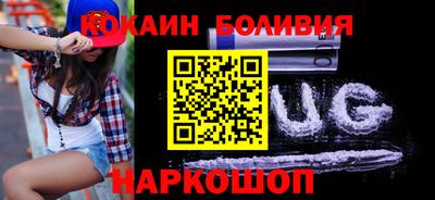 кокаин премиум Абинск