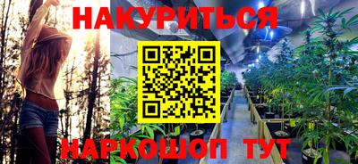 каннабис Абакан