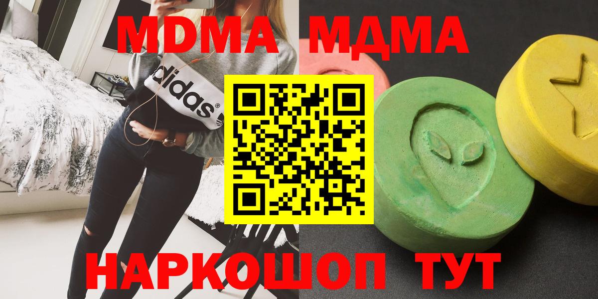 MDMA Molly  Вход с VPN  Россошь 