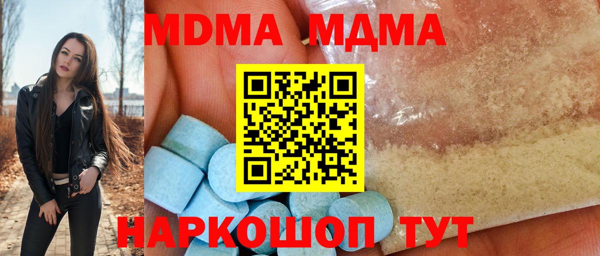 МДМА Molly Россошь