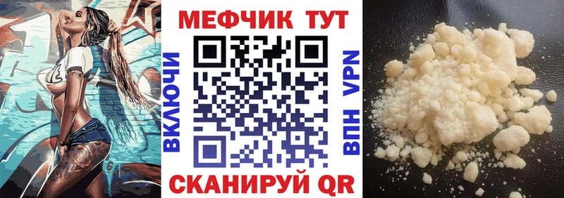 Меф мяу мяу  Россошь 