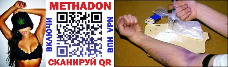 МЕТАДОН methadone  даркнет сайт  Россошь 