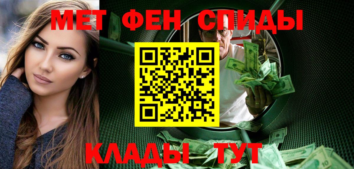 Первитин пудра  Вход с VPN  Россошь 