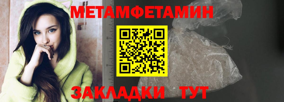 МЕТАМФЕТАМИН Methamphetamine Россошь
