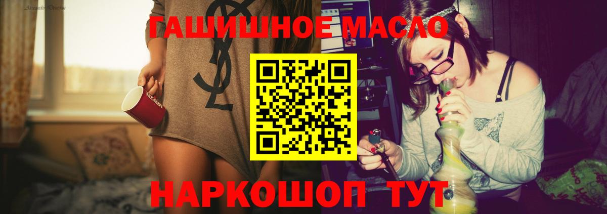 Россошь  ТГК вейп  Вход с VPN  ТГК вейп 
