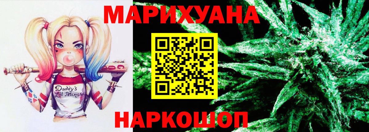 МАРИХУАНА THC 21%  Вход с VPN  Канабис Ganja  Россошь  Бошки марихуана индика  Бошки Шишки MAZAR 
